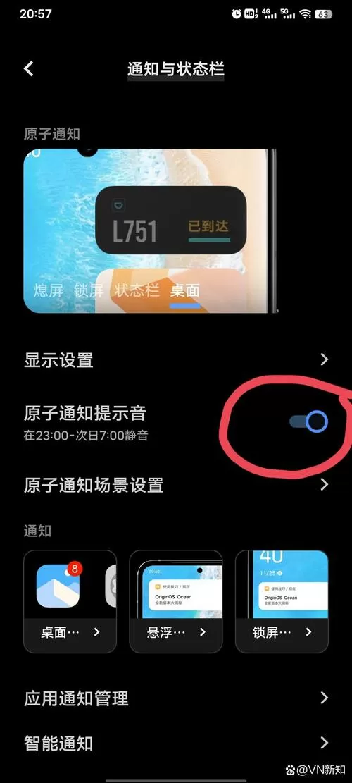 手机莫名其妙出现提示音