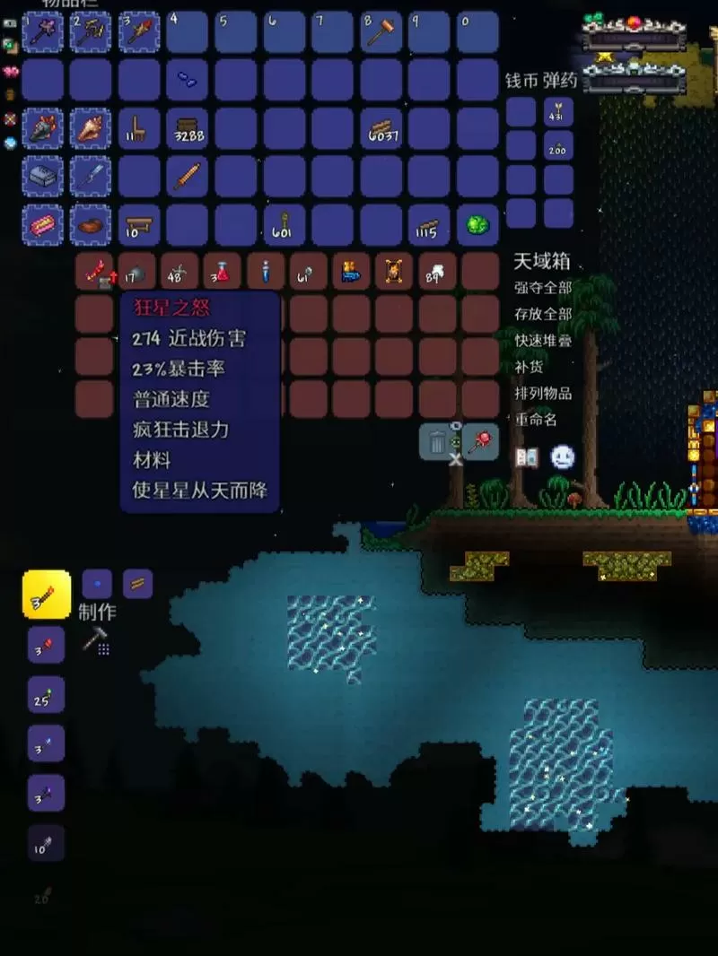泰拉瑞亚灾厄困难模式怎么开启