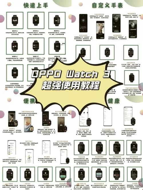 oppo手表怎么解除原绑定