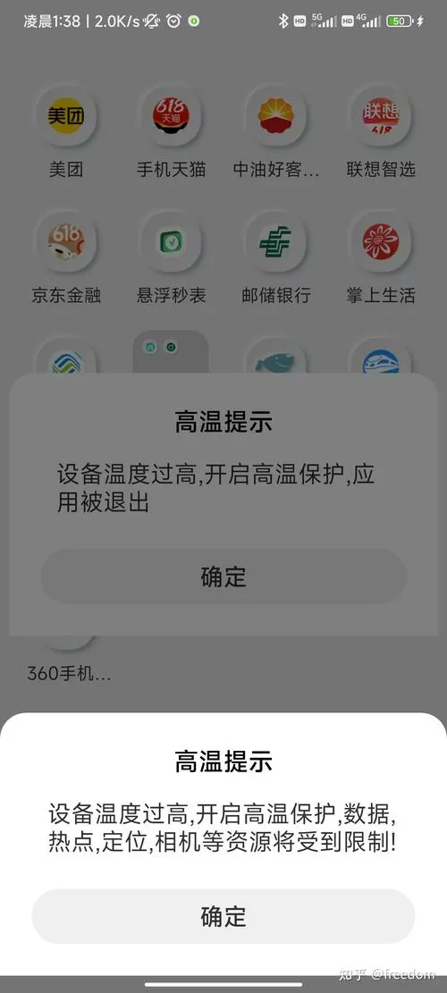 小米手机提示温度过高怎么回事