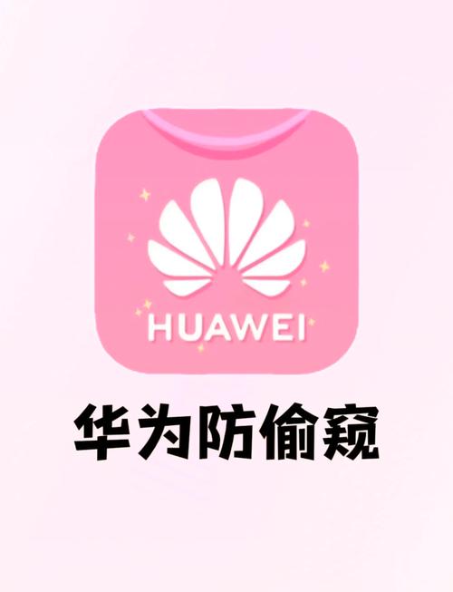 防窥屏怎么设置截图