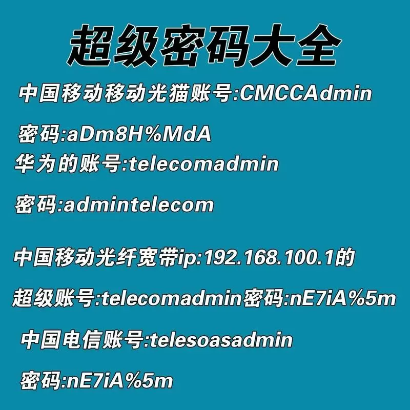 移动机顶盒密码忘记了怎么重新设置