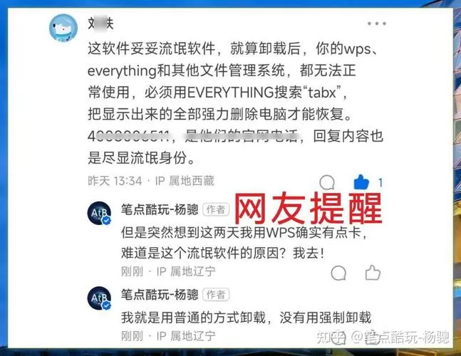 鲁大师和360有必要一起安装吗
