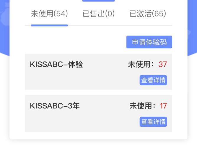 kissabc激活码破解缩略图