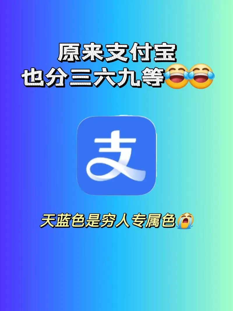 支付宝皮肤颜色有几种