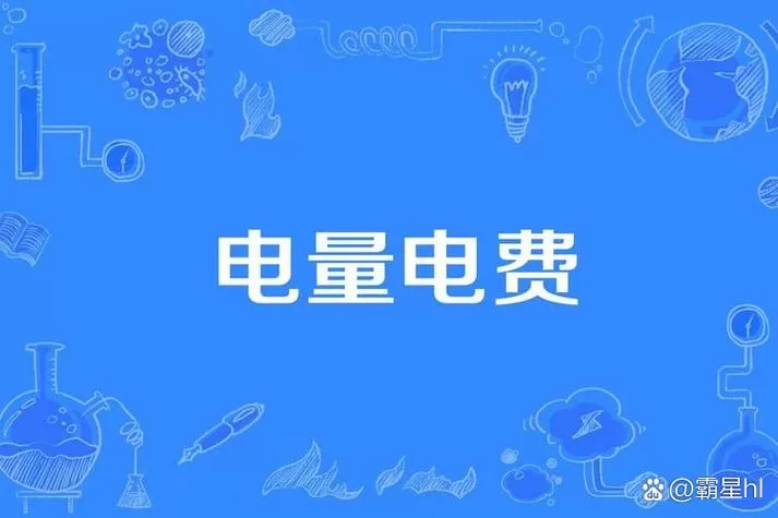 用流量是不是比较费电