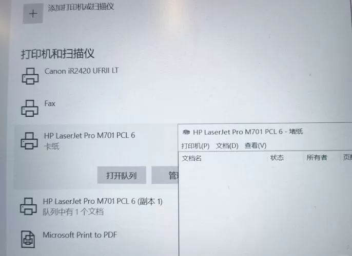 打印机老提示卡纸但是没有卡纸截图