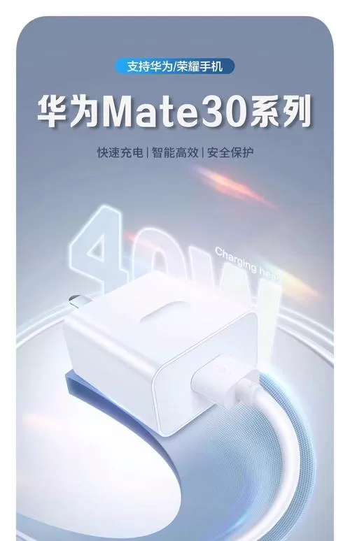 mate30充电