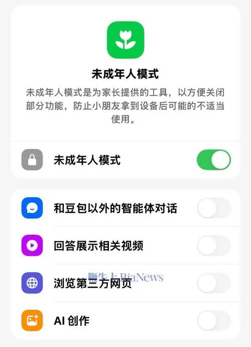 未成年模式怎么解除截图