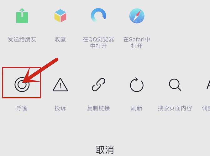 玩游戏时怎么微信悬浮