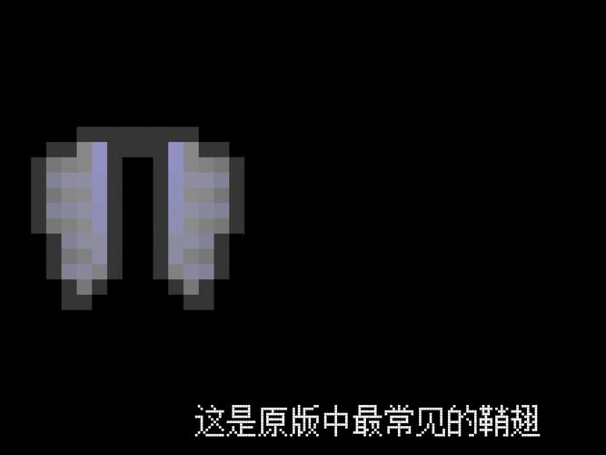 我的世界给予鞘翅的指令