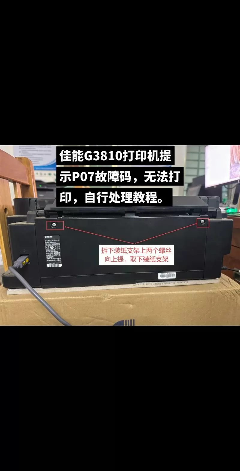 打印机全是黑色怎么办