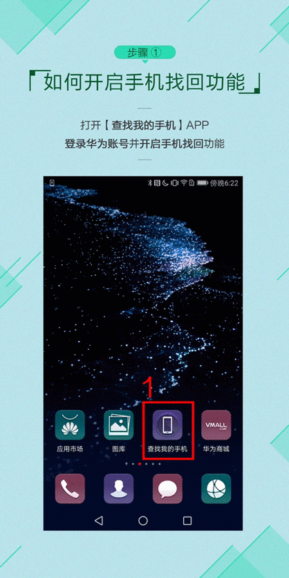 华为手机动态壁纸怎么设置