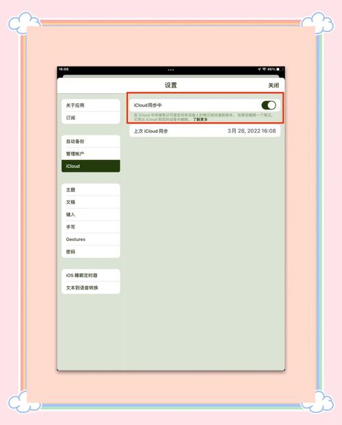 手机笔记内容删掉了怎么找