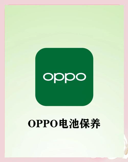 oppo电量图标换颜色