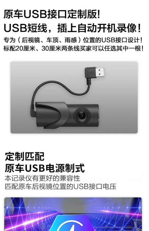 USB记录仪