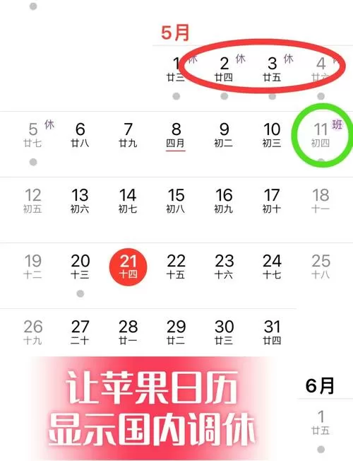 手机日历没有了怎么恢复截图