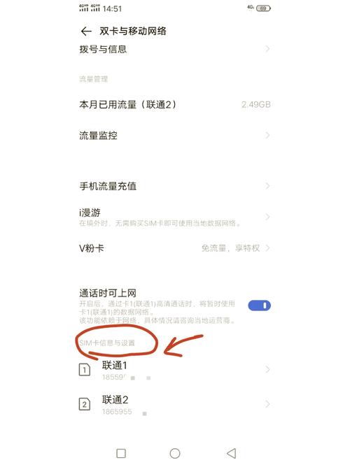vivo手机怎么双卡用另一个卡流量