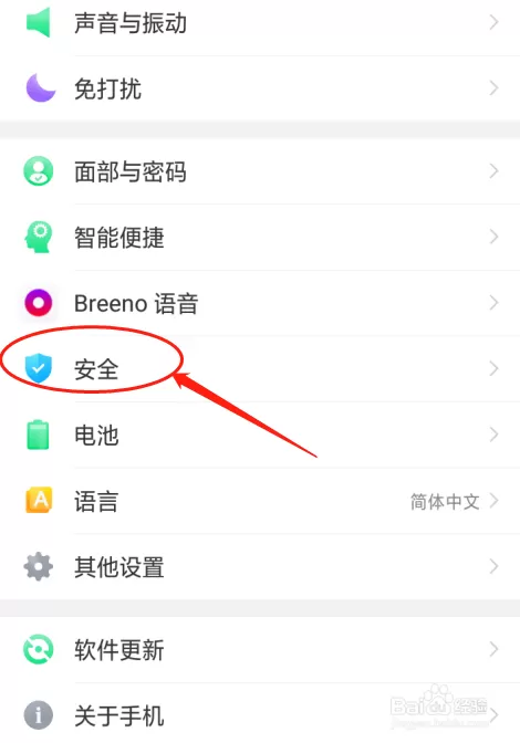 oppoa5怎么设置悬浮窗