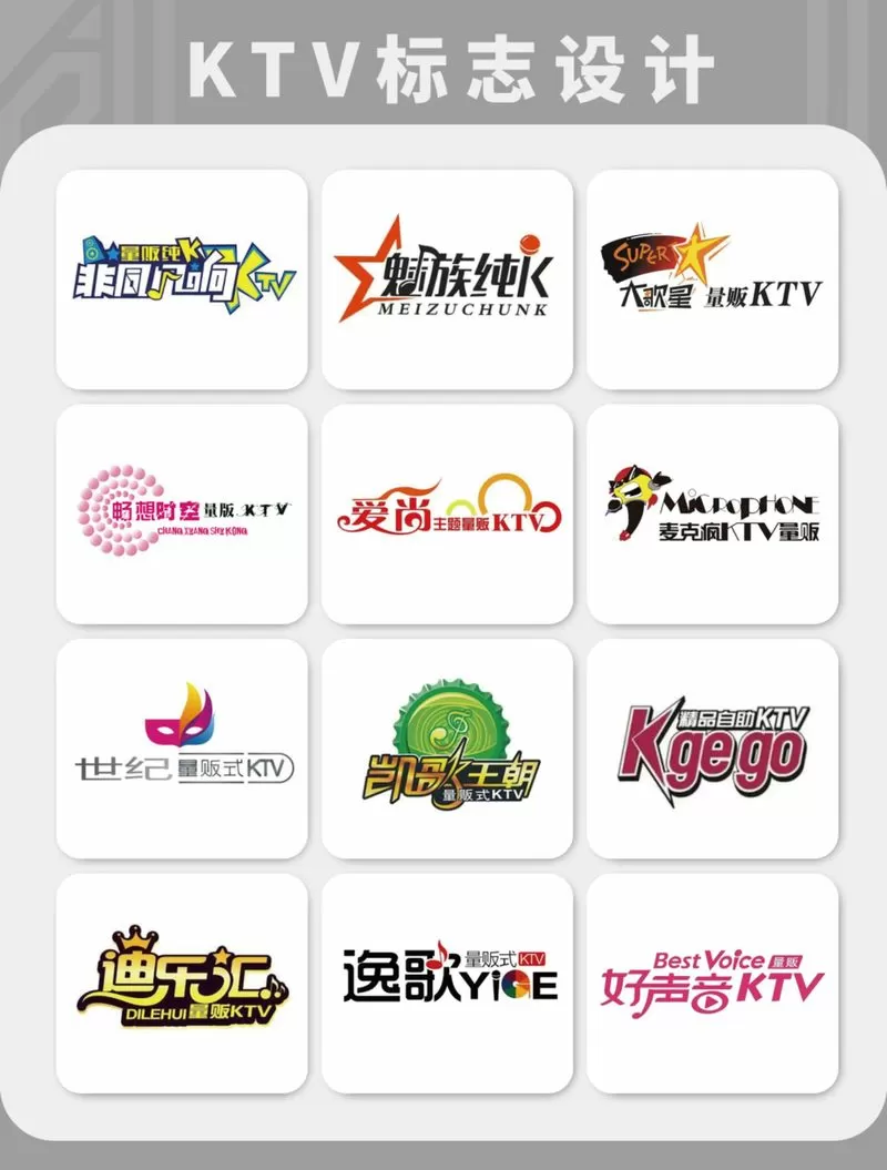 歌曲串烧节目名称创意