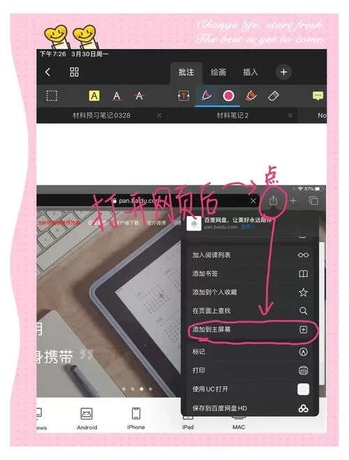 ipad怎么设置悬浮窗看视频截图