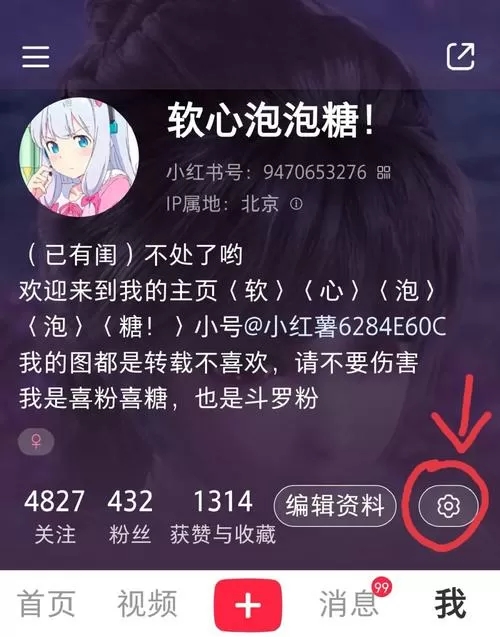 游戏如何创建小号