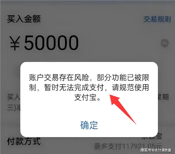 转账暂不支持该类银行账户