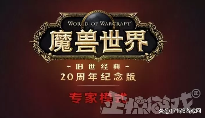 魔兽世界画面卡住过一会恢复截图