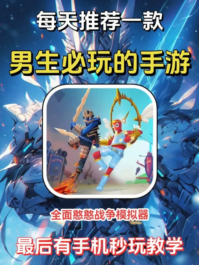 憨憨战争1.1.02下载