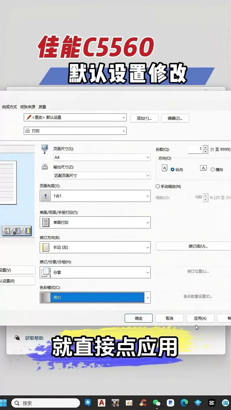 win10如何设置默认打印机