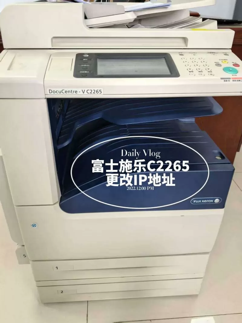 富士施乐扫描设置截图