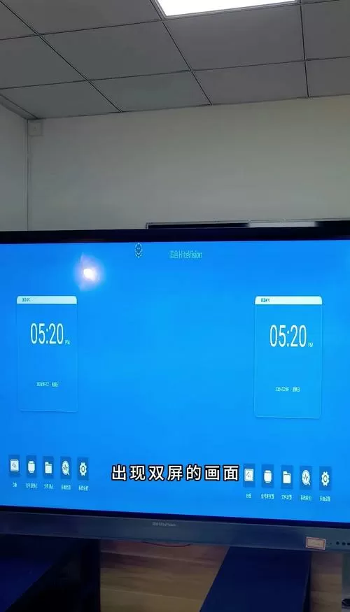 电视机双屏怎么改成单屏