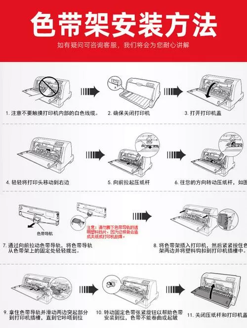 打印机怎么换色带