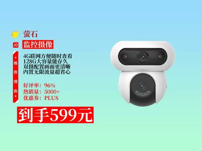 萤石app可以添加别的品牌摄像头吗