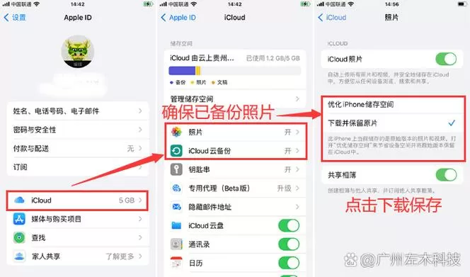 恢复出厂会删除备份吗