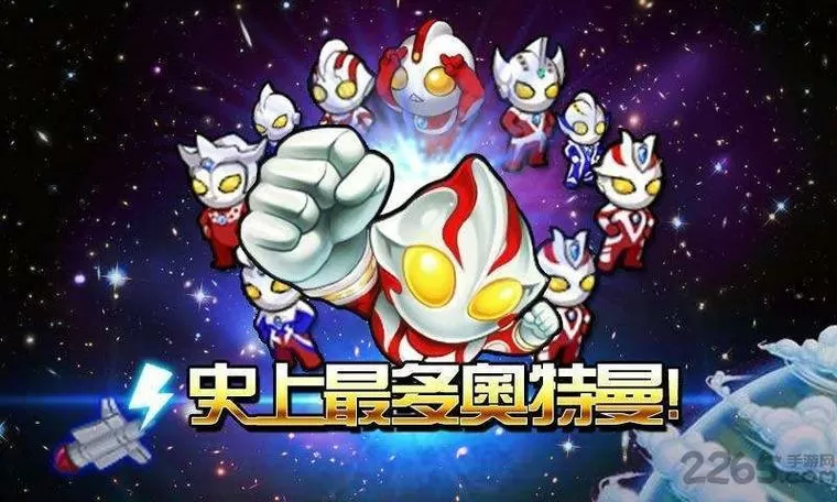 奥特曼打怪兽下载安装