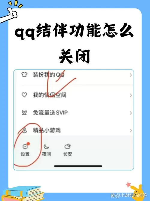 QQ结伴屏蔽了对方如何取消