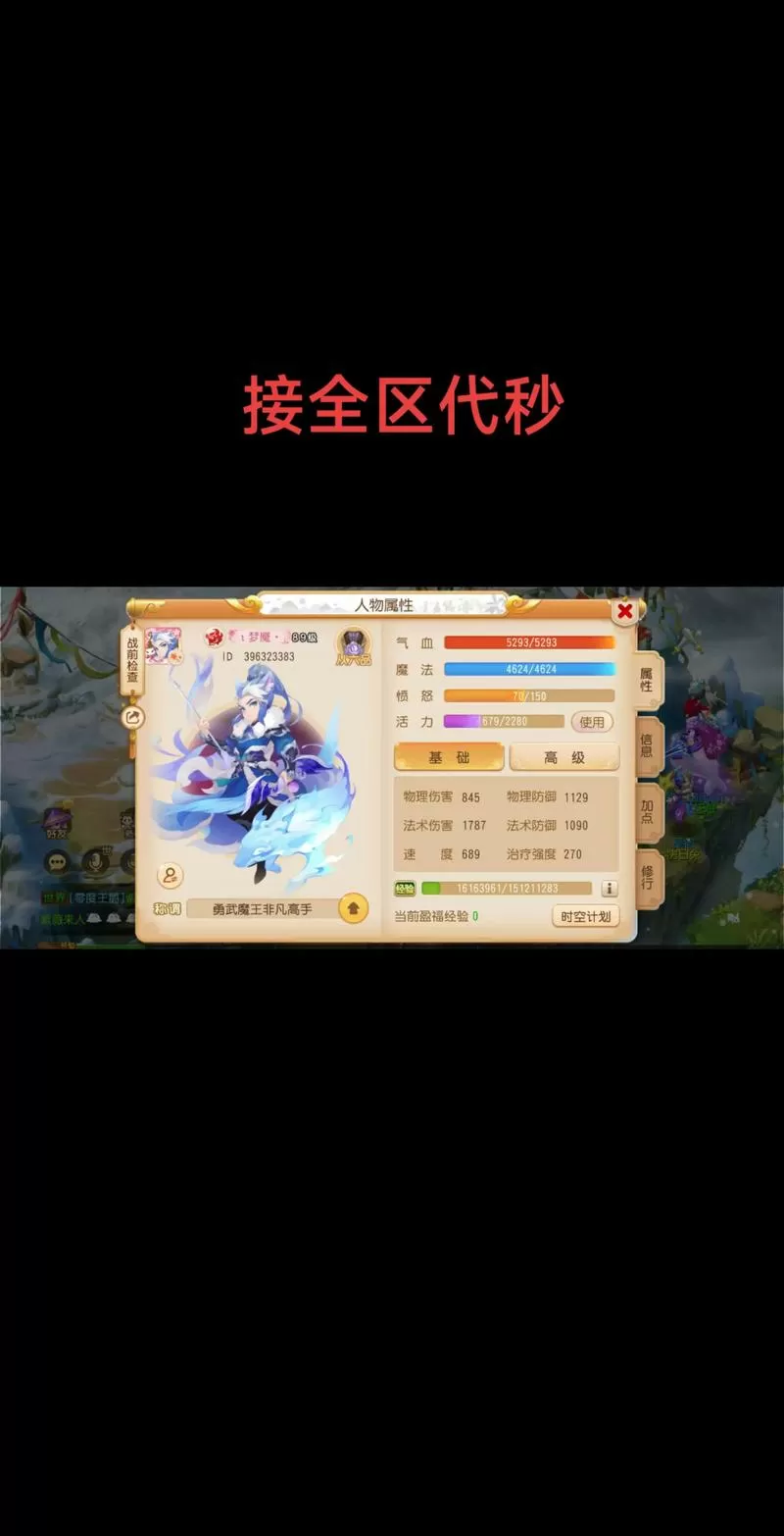 梦幻西游手游手机不能扫码