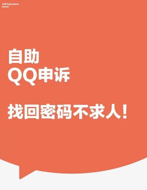 qq密码怎么找回截图
