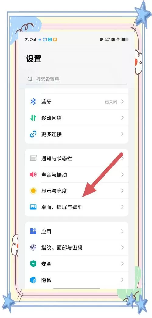 vivo桌面左边页面怎么没有了截图
