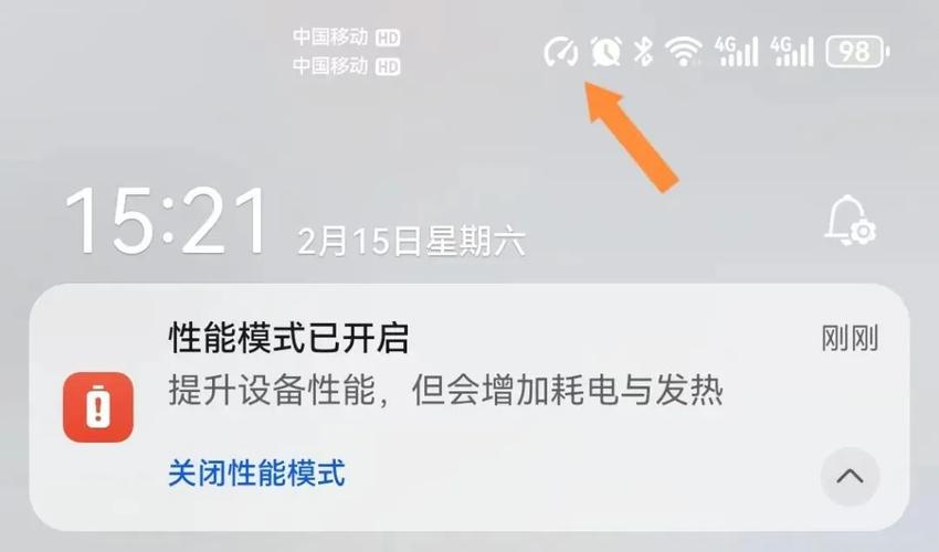右上角闪电的标志咋关闭截图