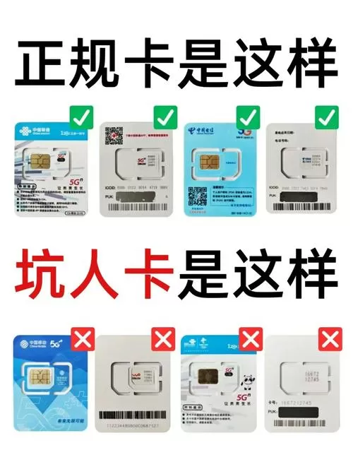 流量卡实名认证可以用别人的吗