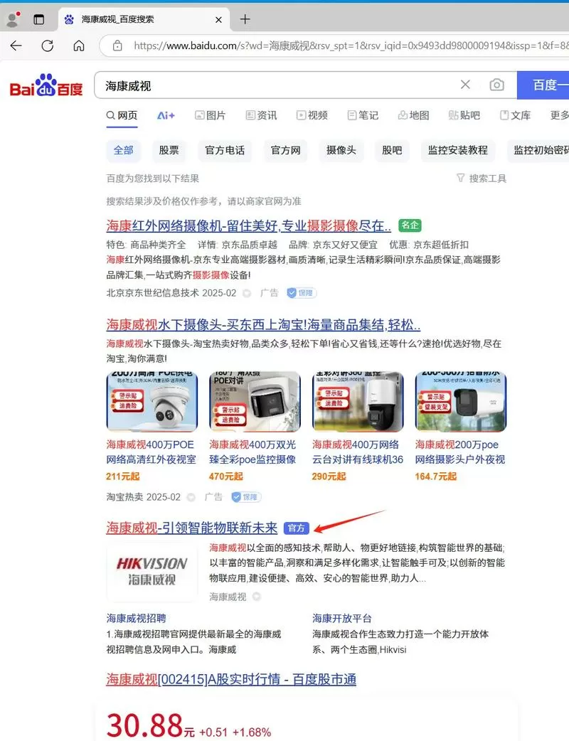 海康摄像机升级步骤