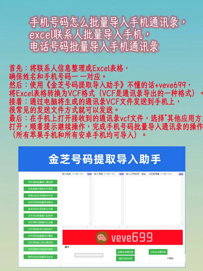 怎么从旧手机把电话号码导入新手机