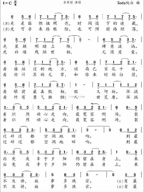 十年人间竖笛简谱图标