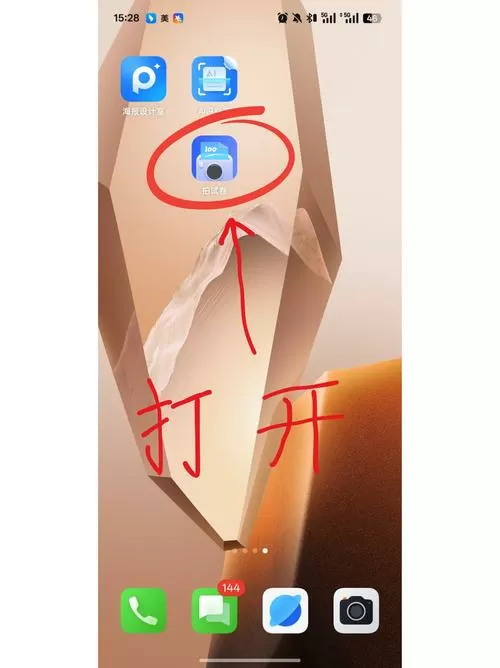在手机上填空做题目的步骤