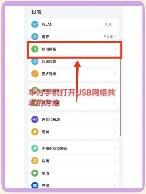 华为手机usb连接方式在哪里设置