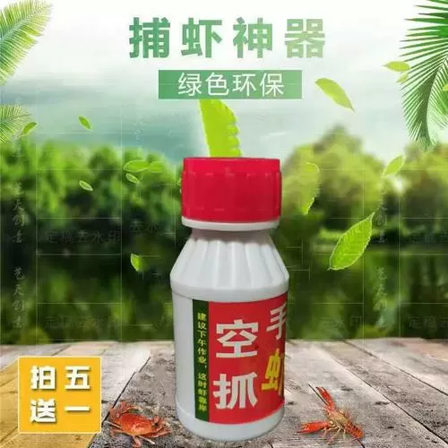 毒死虾用什么药截图
