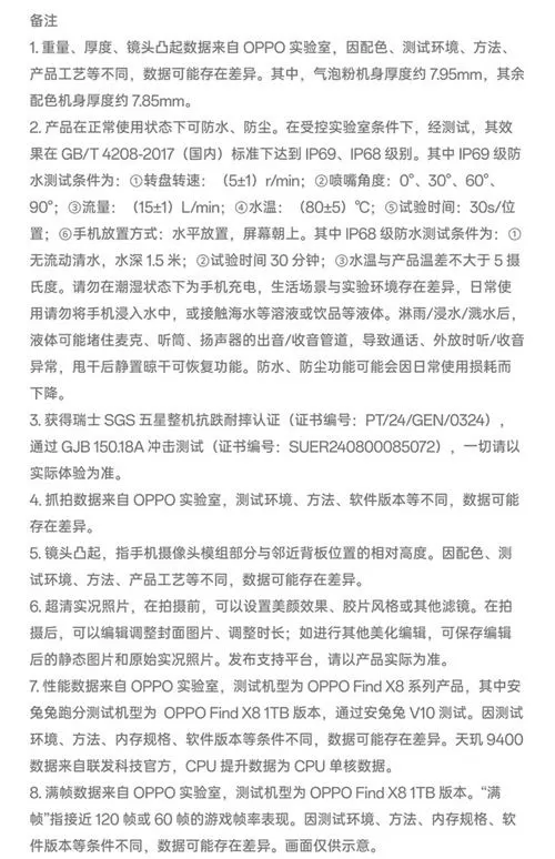 OPPO手机说明书