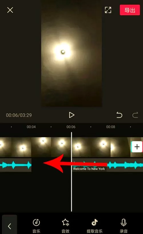 剪映剪音频后怎么自动对齐